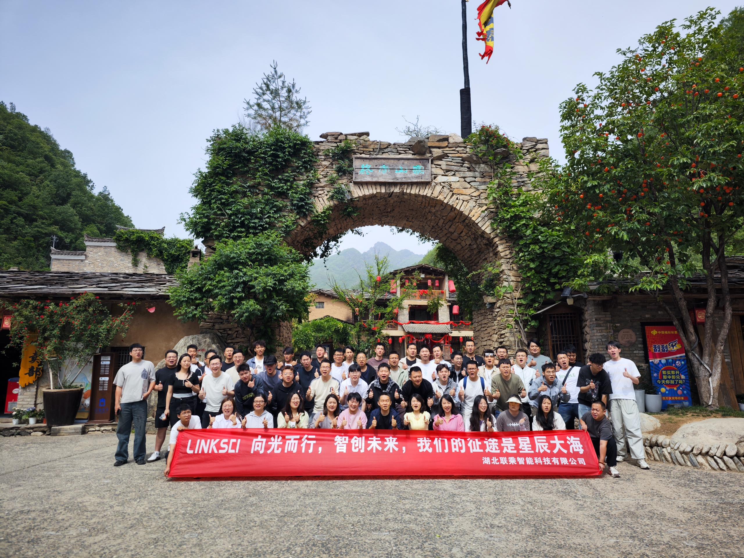 一场团建，亿点快乐！湖北联乘智能终南山寨之旅太上头 
