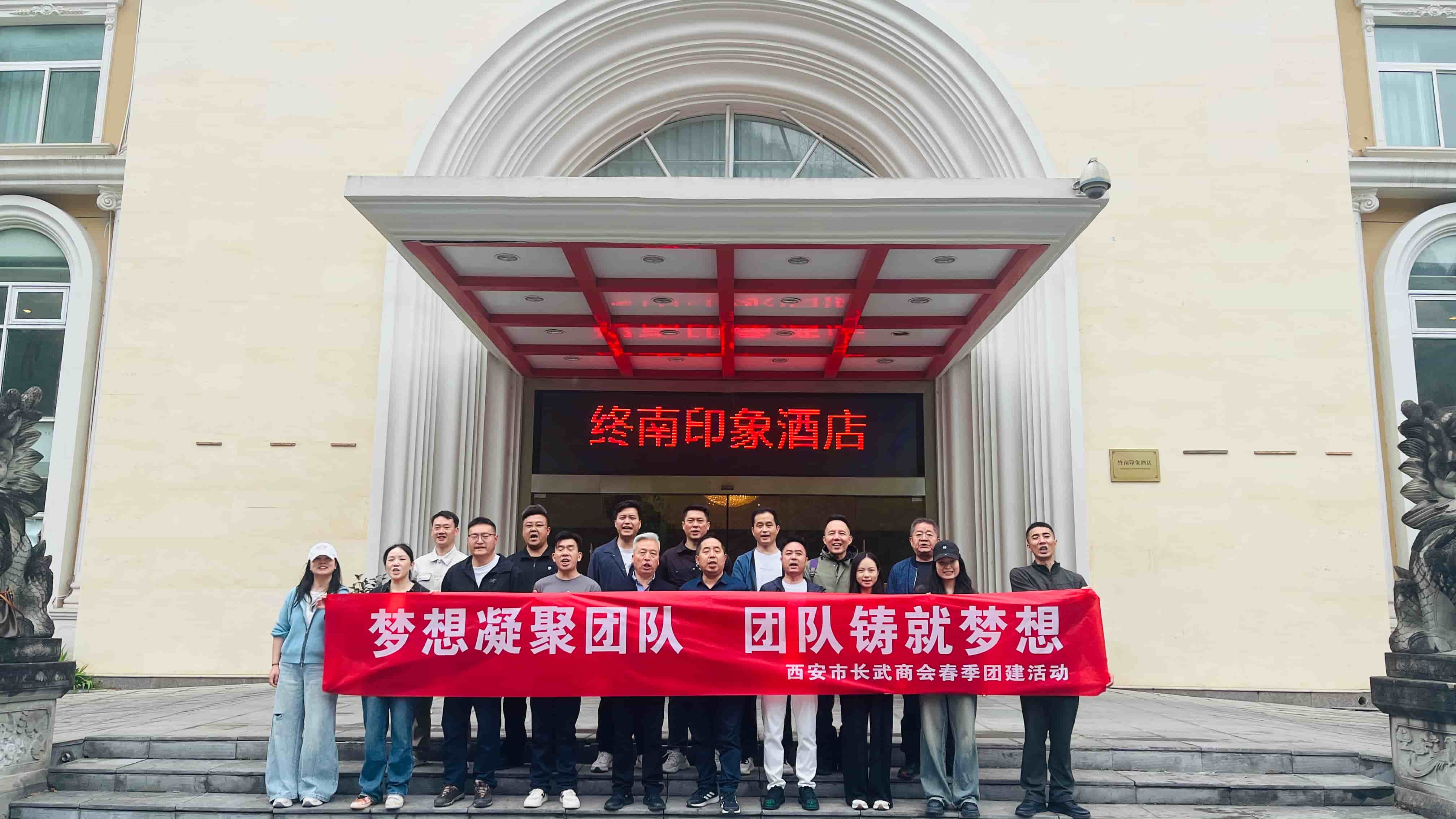 长武商会